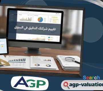 التحديث المستمر للتقييم