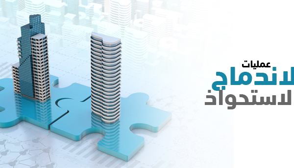 Why corporations fail to make mergers and acquisitions work 600x344